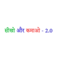 Seekho aur kamao
